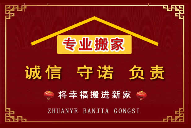 禹王台搬家电话