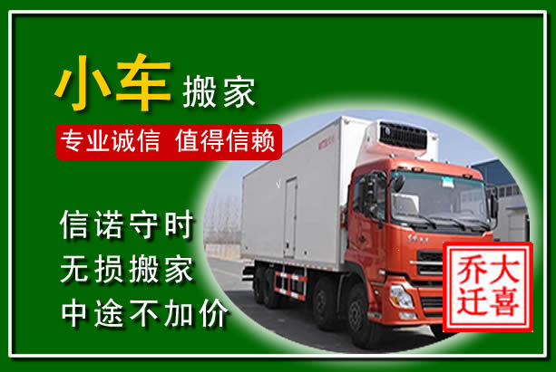 禹王台物品搬运