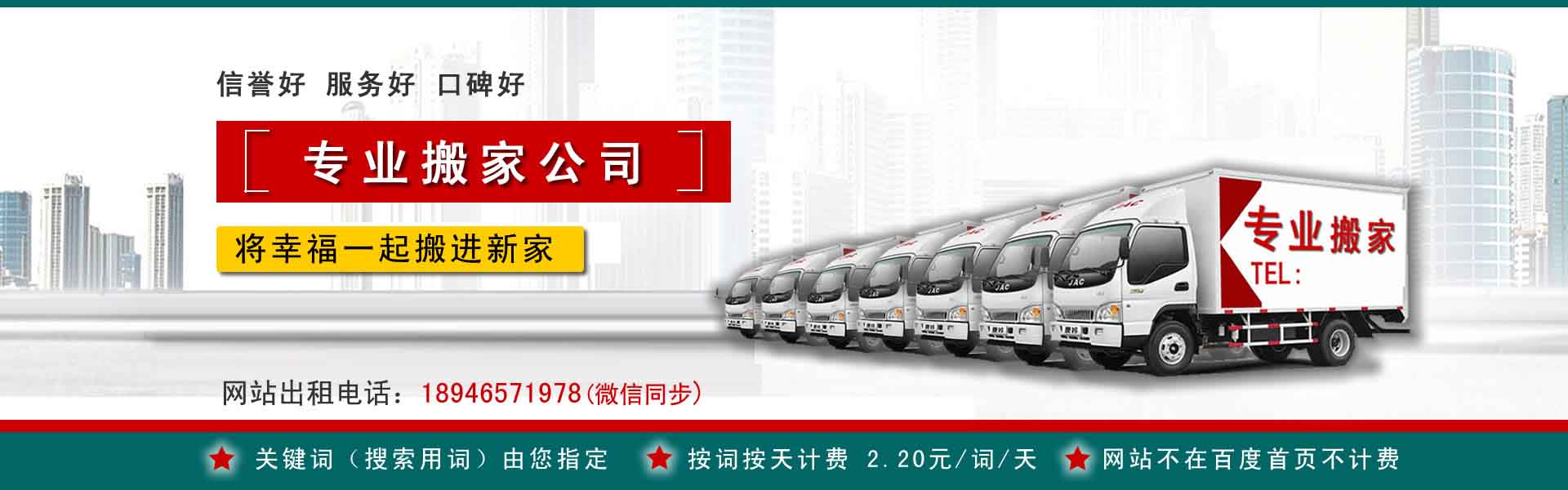 禹王台搬运搬家动态
